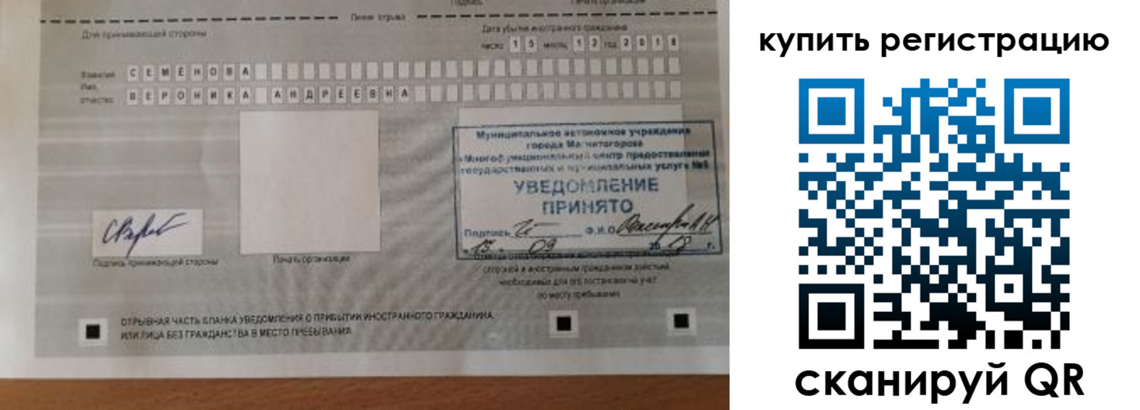 прописка ребенка в Мурманске