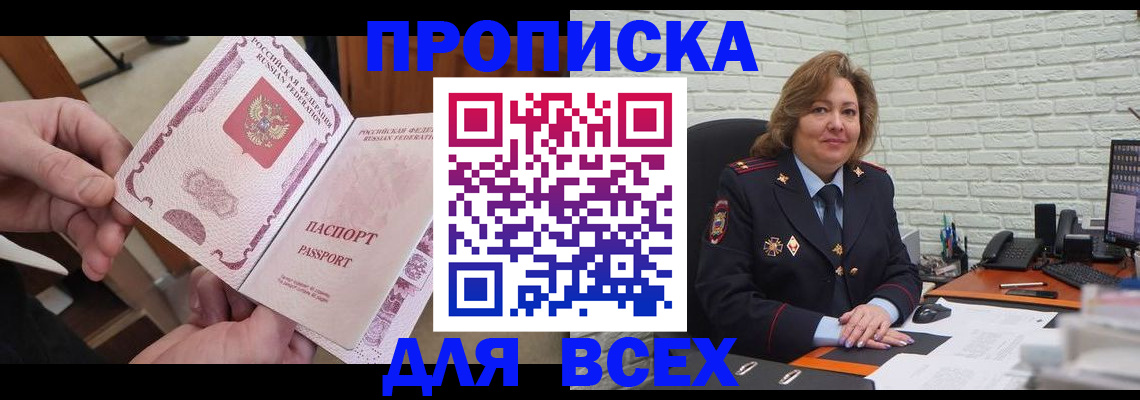 миграционный учет в Мурманске