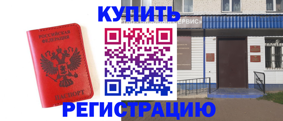 временная регистрация собственник в Мурманске